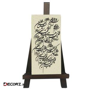 کتیبه دکوری طرح سوره مومنون کد FH006