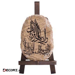 کتیبه دکوری طرح وان یکاد کد FN0043