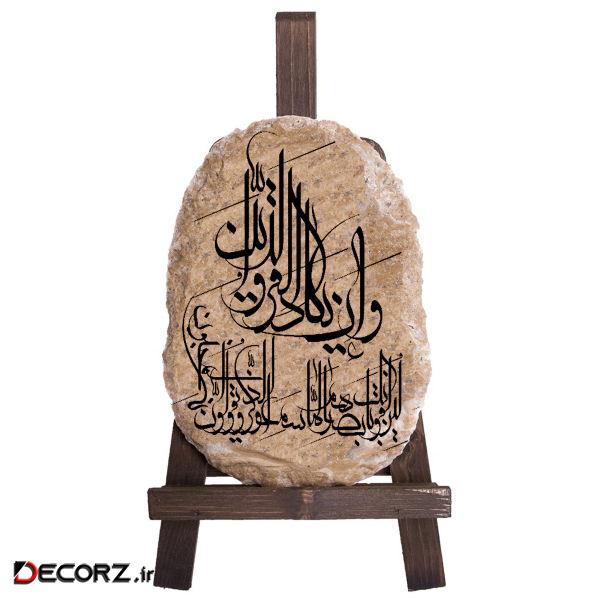 کتیبه دکوری طرح وان یکاد کد FN0043 کتیبه دکوری طرح وان یکاد کد FN0043