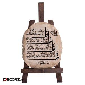 کتیبه دکوری طرح چهارقل کد FN0053