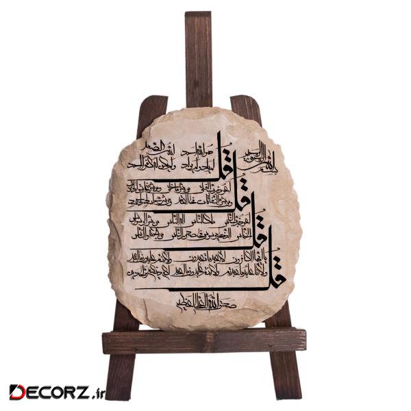 کتیبه دکوری طرح چهارقل کد FN0053