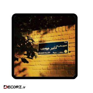 استیکر طرح تابلو کد ۱۹۵۶