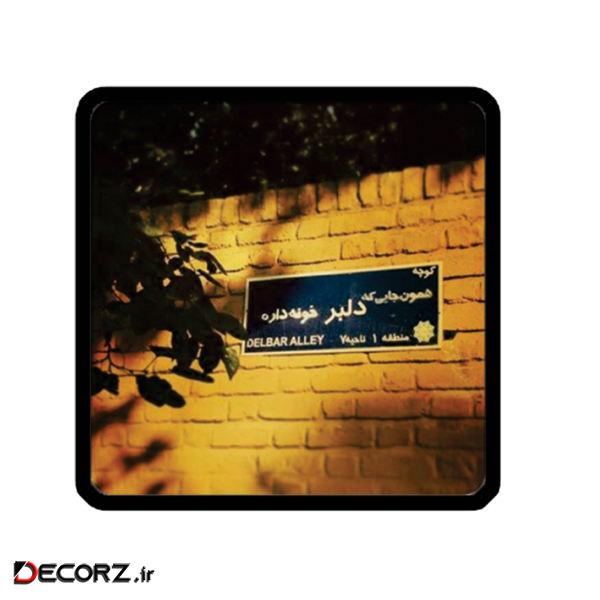 استیکر طرح تابلو کد 1956