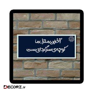 استیکر طرح دل نوشته کد ۱۹۴۴
