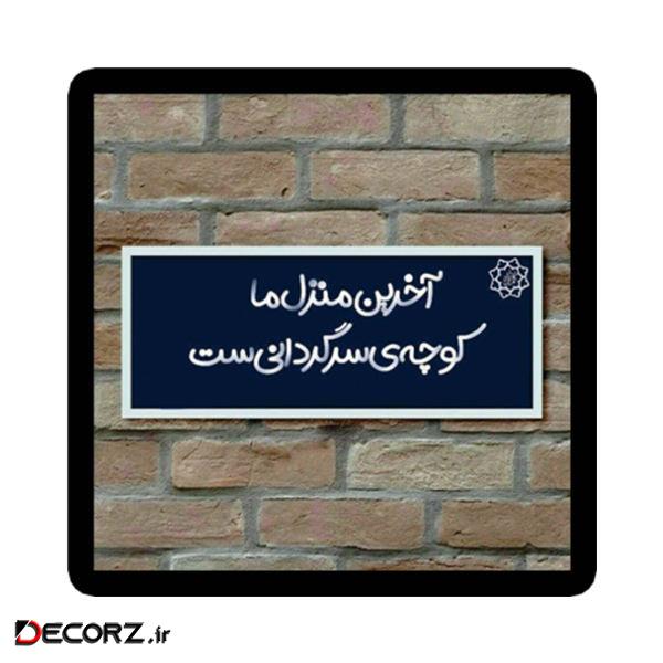 استیکر طرح دل نوشته کد 1944