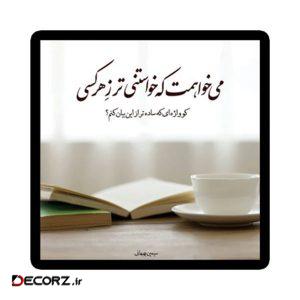 استیکر طرح دلنوشته کد ۱۹۵۱