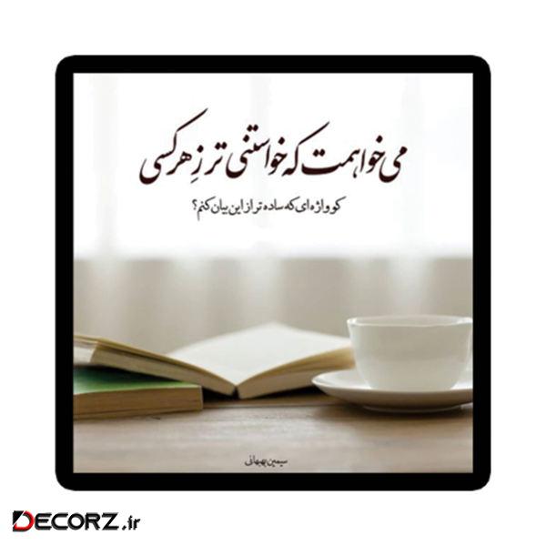 استیکر طرح دلنوشته کد 1951