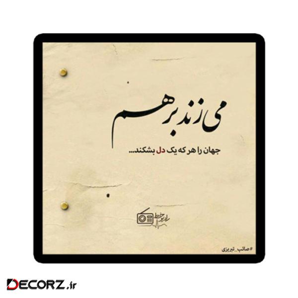 استیکر طرح دلنوشته کد 1983