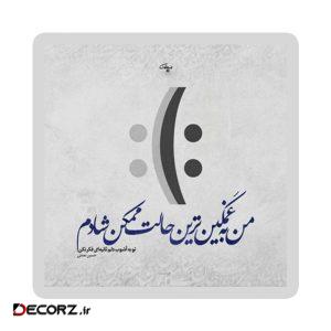 استیکر طرح دلنوشته کد ۱۹۸۴