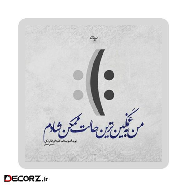 استیکر طرح دلنوشته کد 1984