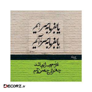 استیکر طرح شعر نوشته کد ۱۹۳۵