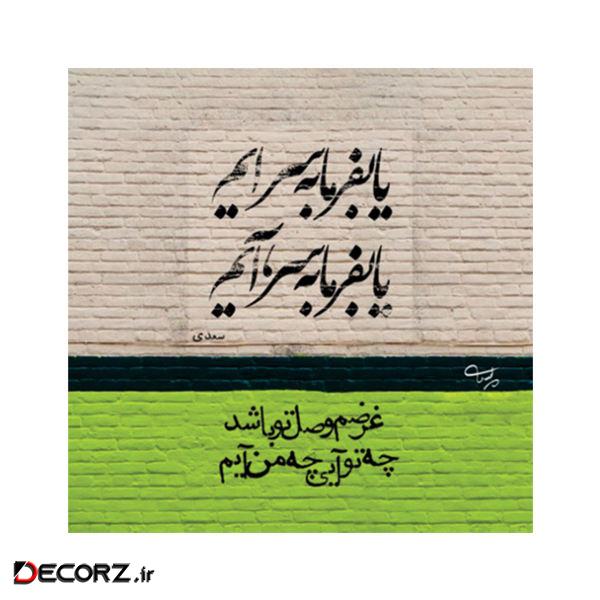 استیکر طرح شعر نوشته کد 1935