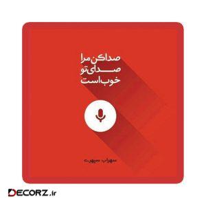 استیکر طرح شعر نوشته کد ۱۹۳۶