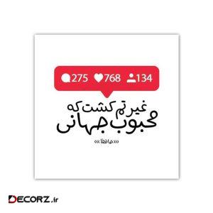 استیکر طرح شعر نوشته کد ۱۹۳۷