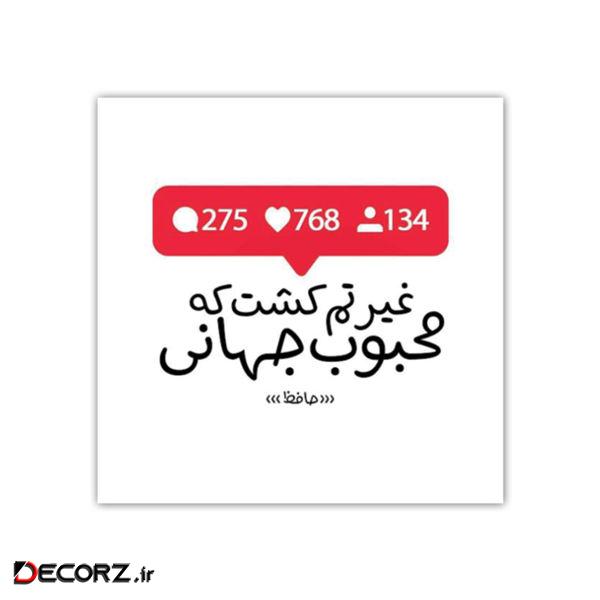 استیکر طرح شعر نوشته کد 1937