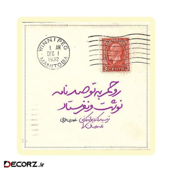 استیکر طرح شعر نوشته کد 1938