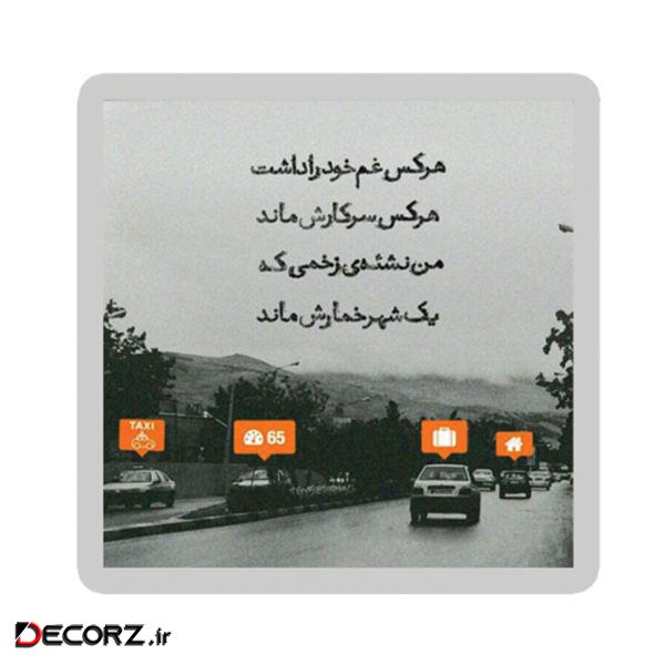 استیکر طرح شعر نوشته کد 1940
