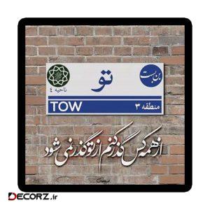 استیکر طرح شعر نوشته کد ۱۹۴۳