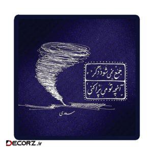 استیکر طرح شعر نوشته کد ۱۹۴۵