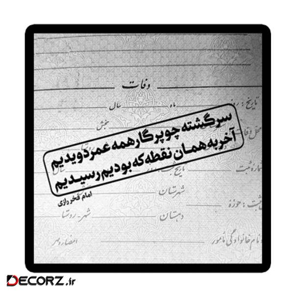استیکر طرح شعر نوشته کد 1946