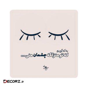 استیکر طرح شعر نوشته کد ۱۹۴۹