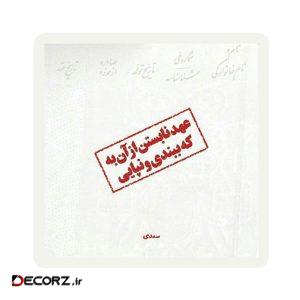 استیکر طرح شعر نوشته کد ۱۹۵۲