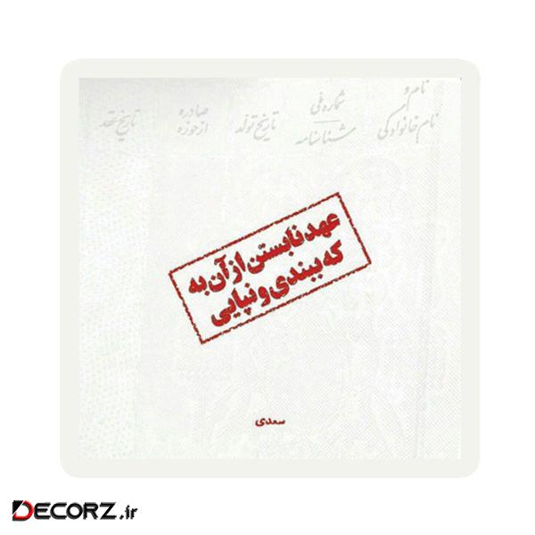 استیکر طرح شعر نوشته کد 1952