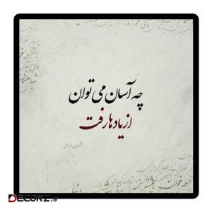 استیکر طرح شعر نوشته کد ۱۹۵۵