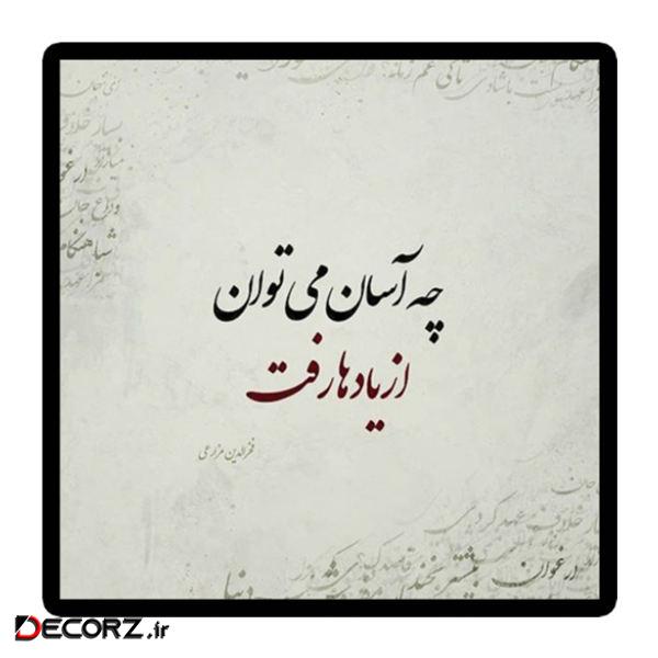 استیکر طرح شعر نوشته کد 1955