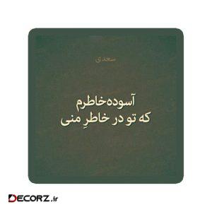 استیکر طرح شعر نوشته کد ۱۹۵۷