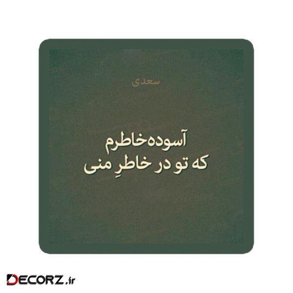 استیکر طرح شعر نوشته کد 1957