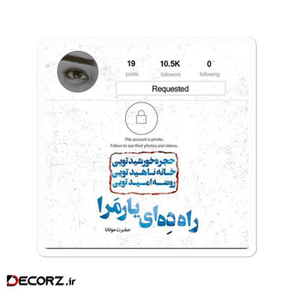 استیکر طرح شعر نوشته کد 1958