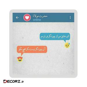 استیکر طرح شعر نوشته کد ۱۹۸۷