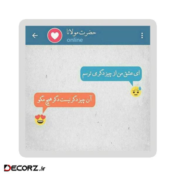 استیکر طرح شعر نوشته کد 1987