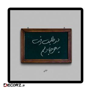 استیکر طرح شعر نوشته کد ۱۹۹۰