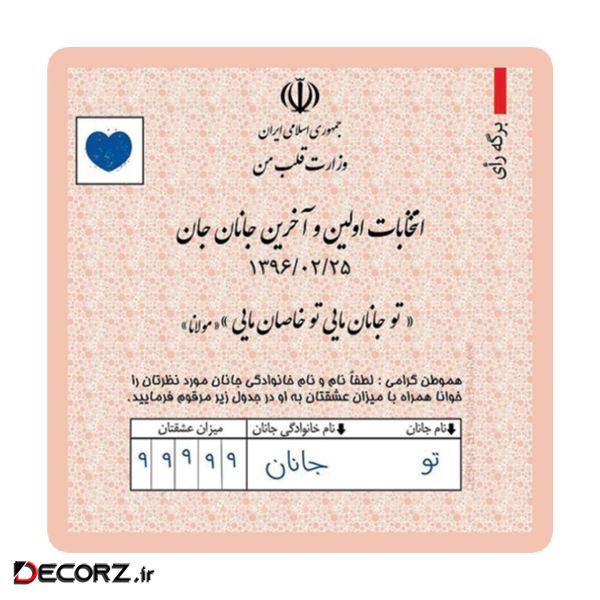 استیکر طرح شناسنامه کد 1962