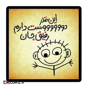 استیکر طرح عشق کد ۱۹۸۶