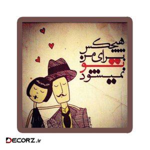 استیکر طرح عشق کد ۱۹۹۱