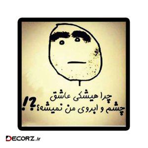 استیکر طرح نوشته کد ۱۹۸۵