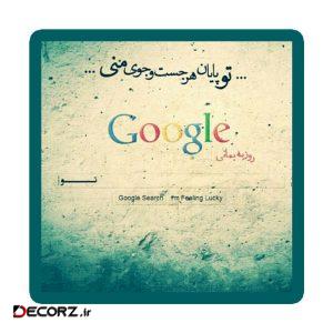 استیکر طرح گوگل کد ۱۹۵۰