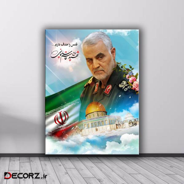 تابلو شاسی طرح سردار قاسم سلیمانی کد300 تابلو شاسی طرح سردار قاسم سلیمانی کد300