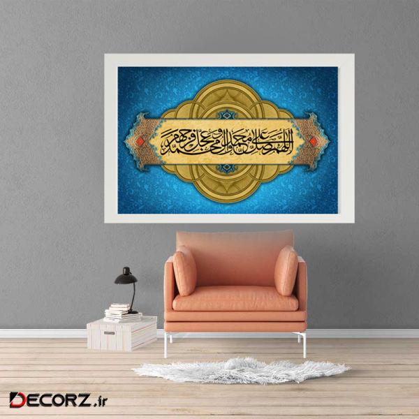 تابلو طرح صلوات مدل 1