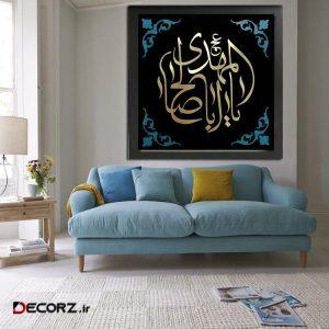 تابلو طرح مذهبی مدل ۲۳۸