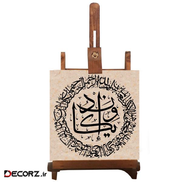 دکوری طرح کتیبه مدل وان یکاد کد 020 دکوری طرح کتیبه مدل وان یکاد کد 020