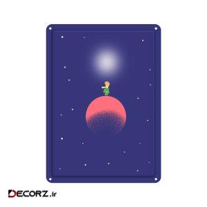 دیوارکوب مدل شازده کوچولو کد s368