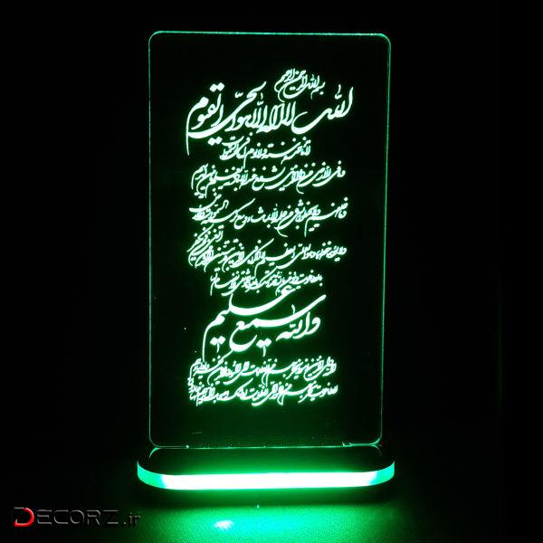 چراغ خواب طرح آیت الکرسی 1043 چراغ خواب طرح آیت الکرسی 1043