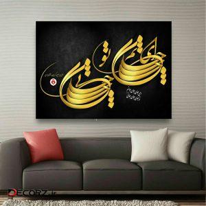 تابلو بوم طرح ای جان جانم مدل TB905