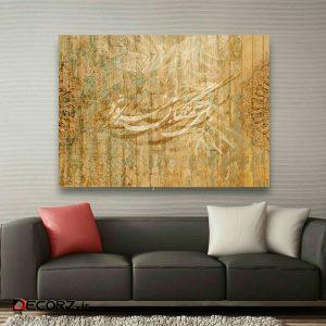 تابلو بوم طرح بی همگان بسر شود مدل TB916