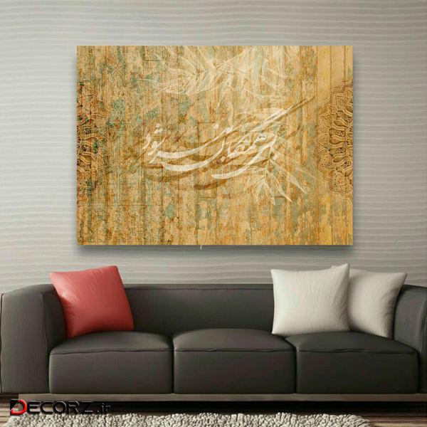 تابلو بوم طرح بی همگان بسر شود مدل TB916 تابلو بوم طرح بی همگان بسر شود مدل TB916