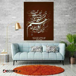 تابلو بوم طرح رفتی و همچنان به خیال تو مدل TB1502